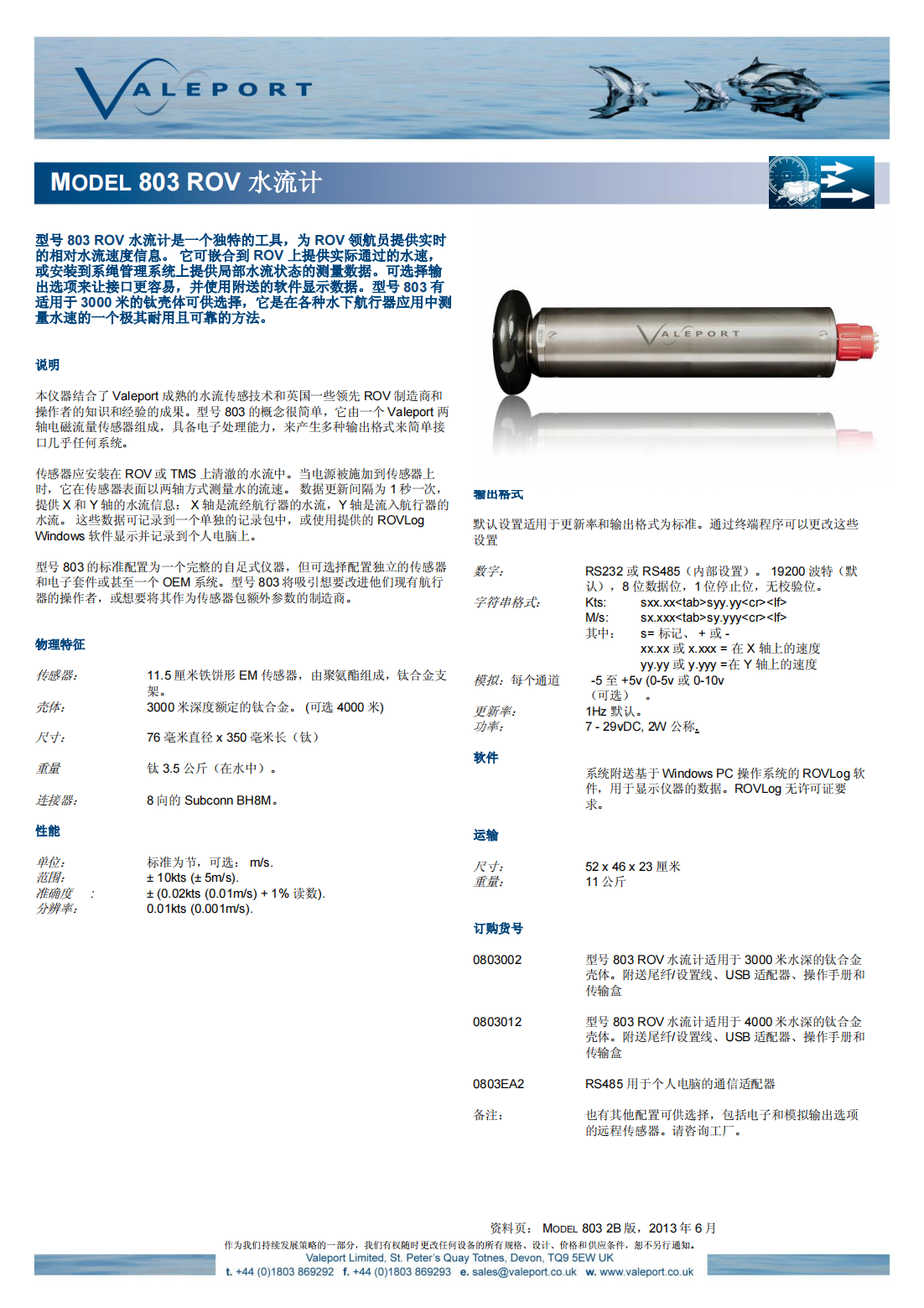 Valeport_Model803_v2b_Mandarin_QC_00.png